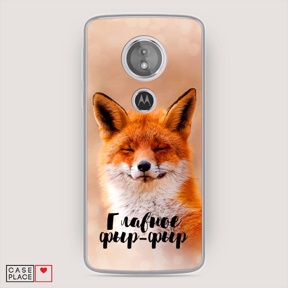 

Чехол Awog на Motorola Moto E5 / Моторола Мото E5 "Главное фыр-фыр", Разноцветный, 241050-2