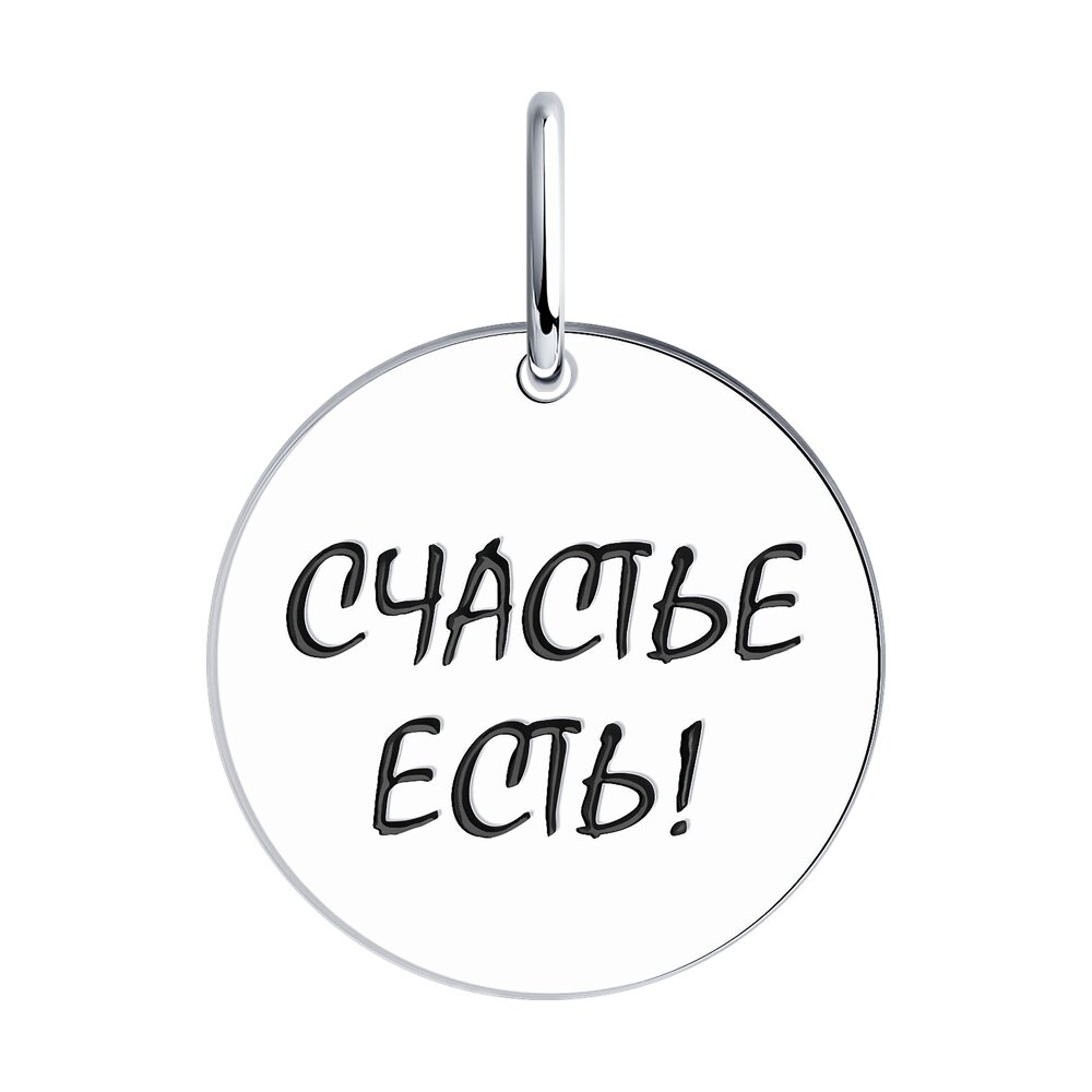 

Подвеска из серебра с эмалью ЯХОНТ Ювелирный 267688, 267688