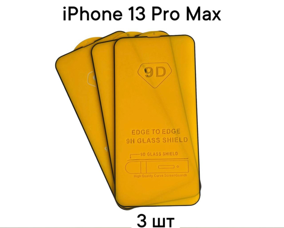 

Защитное стекло DODO для Apple iPhone 13 Pro Max (3 шт)