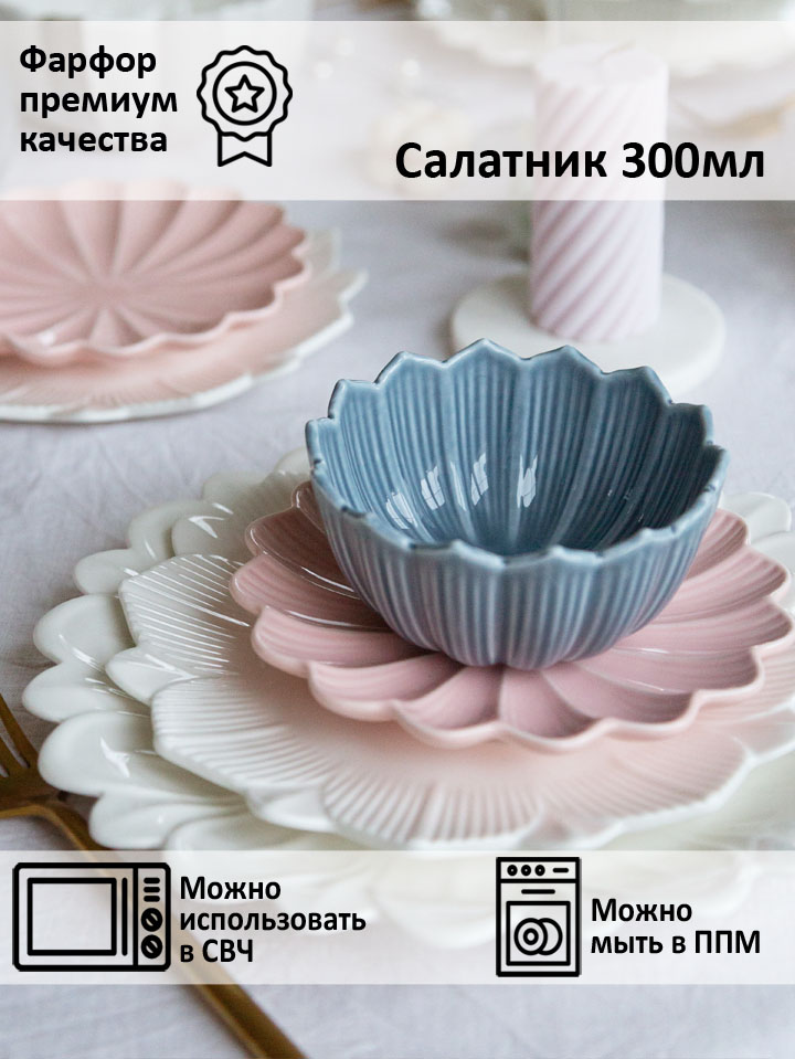 

Салатник Lotus magic 12 см голубой, LMB7388-12b