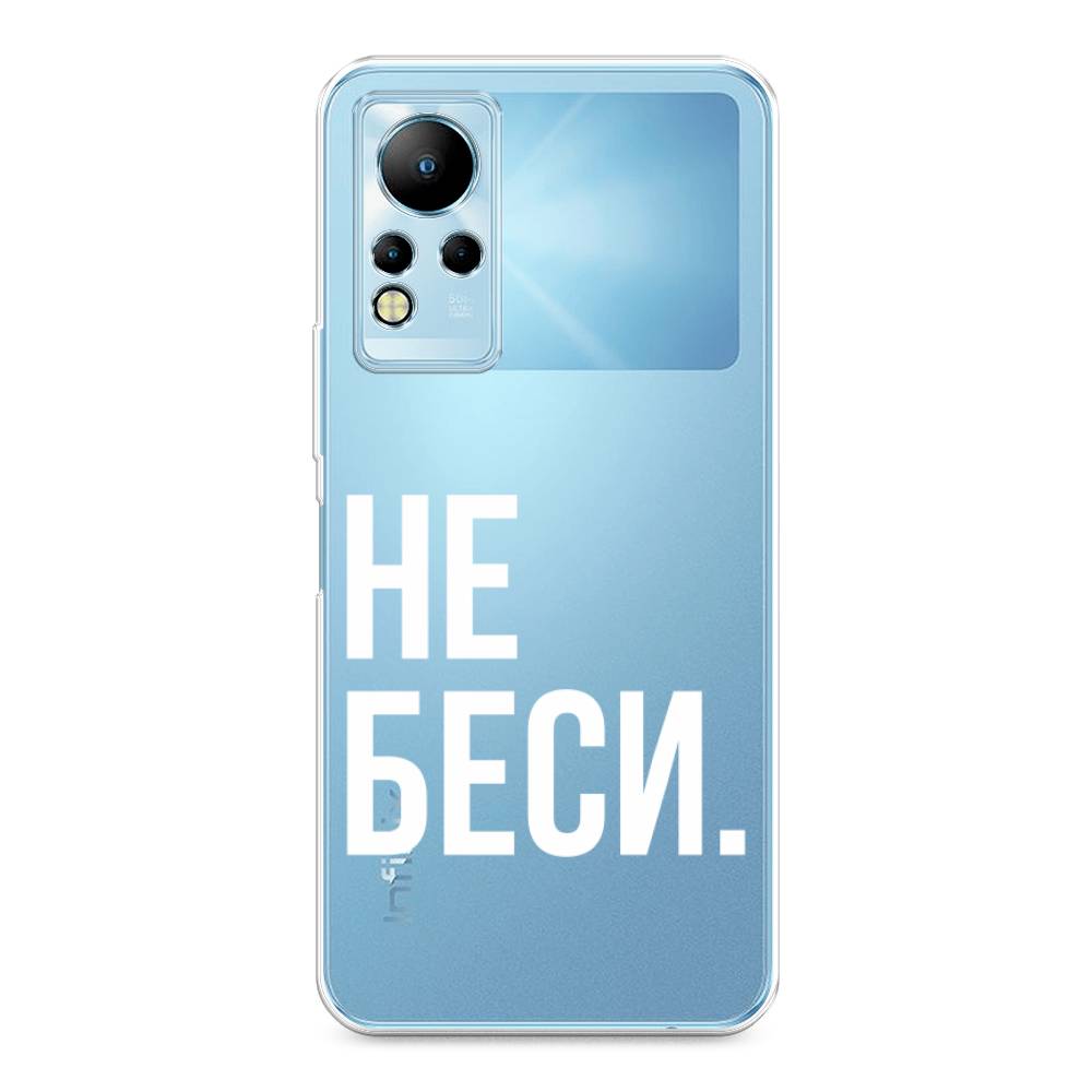 

Чехол Awog на Infinix Note 12 G88 "Не беси", Разноцветный, 3101850-6