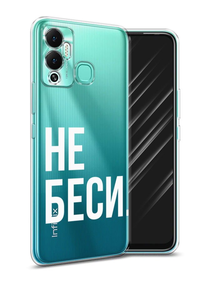 

Чехол Awog на Infinix Hot 12 Play "Не беси", Разноцветный, 3101750-6