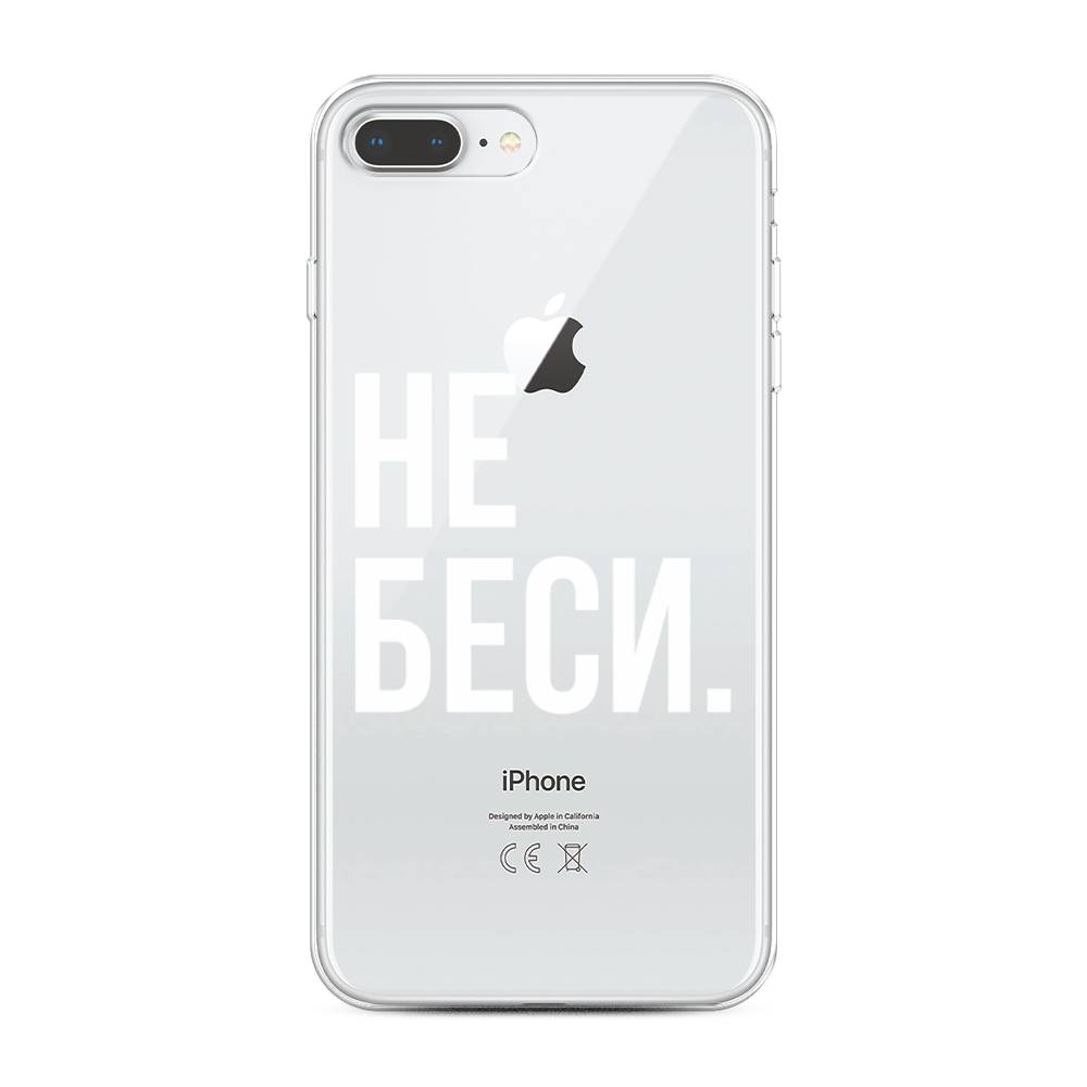 

Чехол Awog на Apple iPhone 8 Plus / Айфон 8 Plus "Не беси", Разноцветный, 10950-6