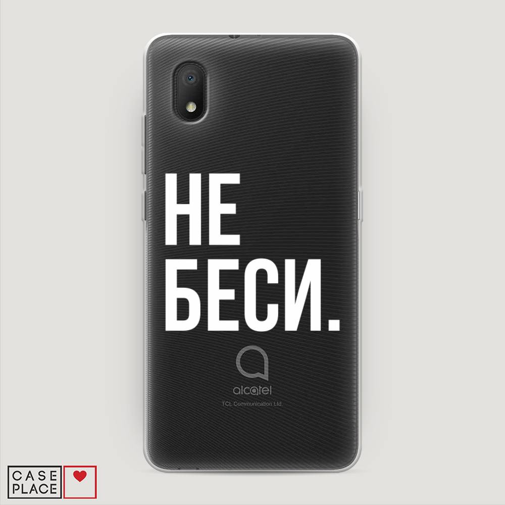 

Чехол Awog на Alcatel 1B (2020) 5002D / Алкатель 1B (2020) 5002D "Не беси", 171150-6