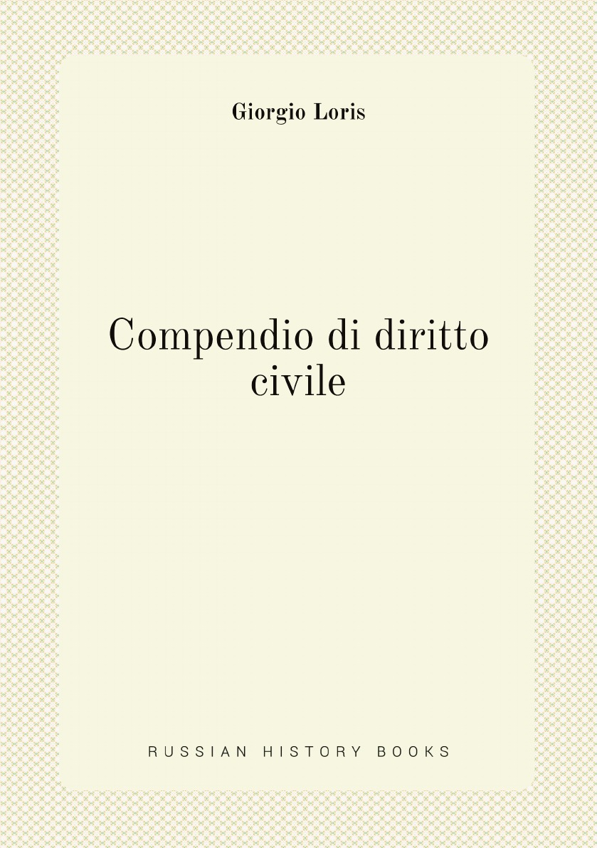 

Compendio di diritto civile