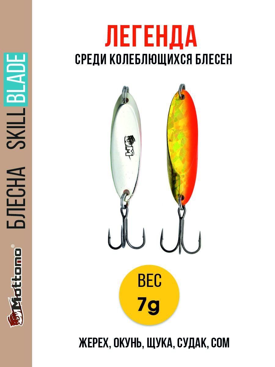 

Блесна Mottomo Skill Blade 7g 005, Skill Blade