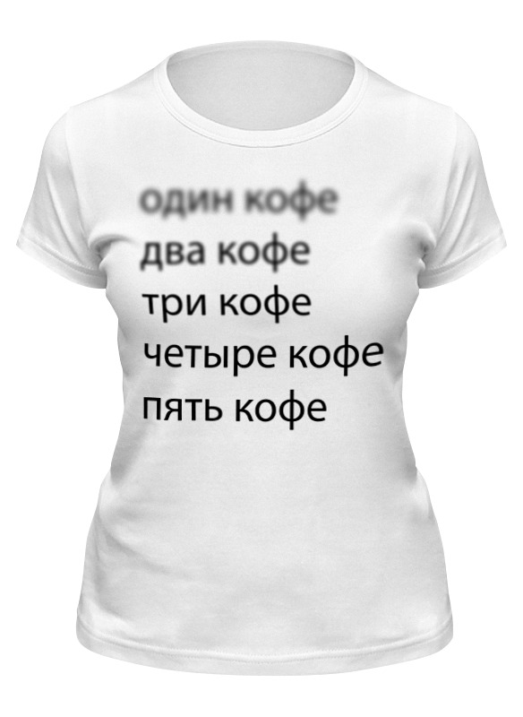 

Футболка женская Printio Выпей кофе для фокусировки! (на белом) черная 2XL, Черный, Выпей кофе для фокусировки! (на белом)