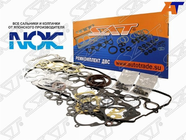 

Ремкомплект Двс 1hz Toyota Land Cruiser Hzj105 98- Sat арт. ST-04111-17050