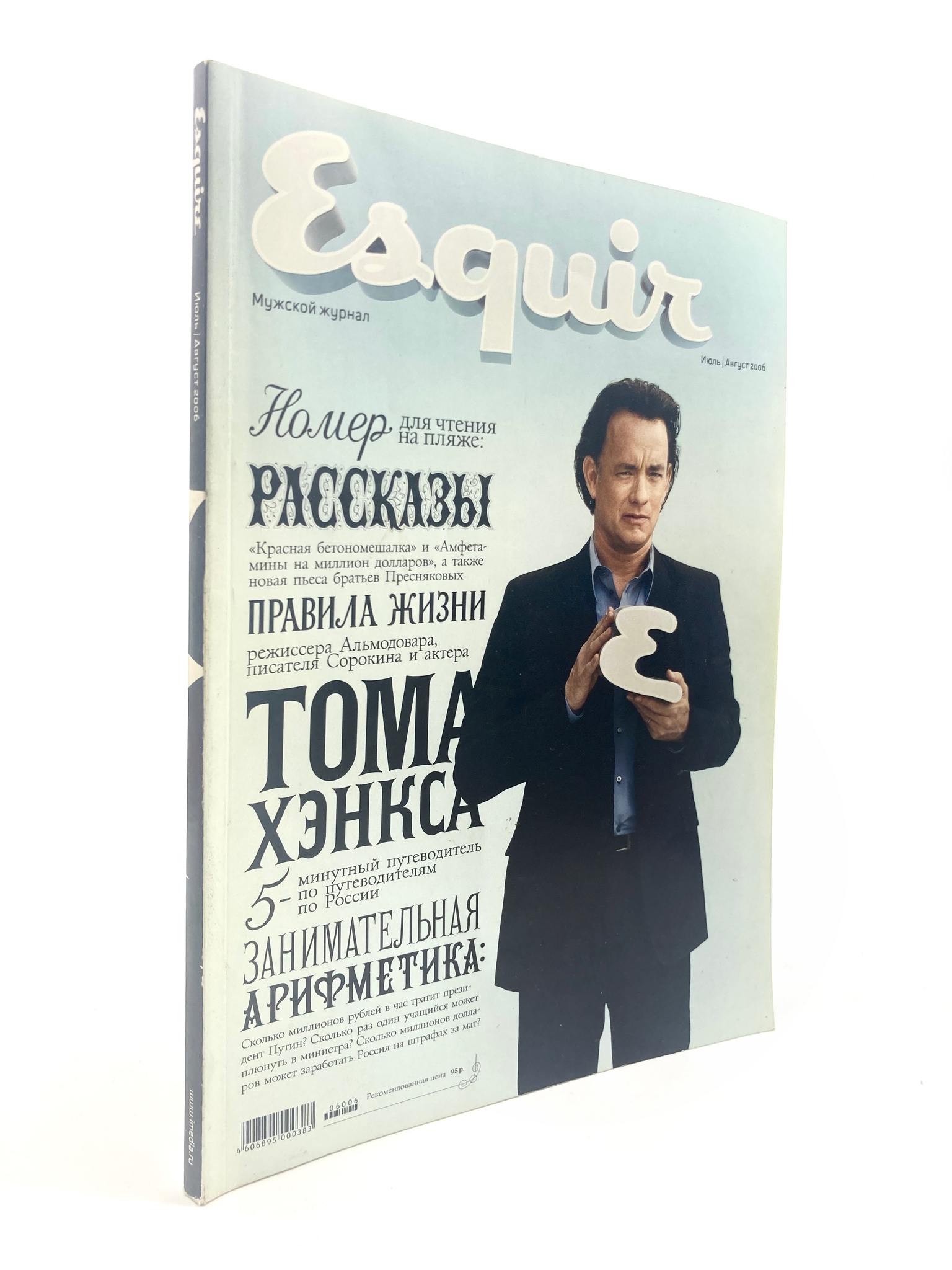

ESQUIRE. АВГУСТ 2006. Коллектив авторов, КВА-КС-17-2805