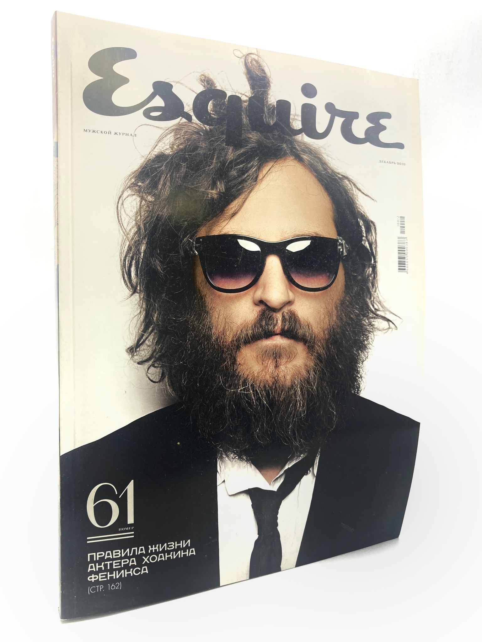 

ESQUIRE №61. ДЕКАБРЬ 2010. Коллектив авторов, КВА-КС-13-2805