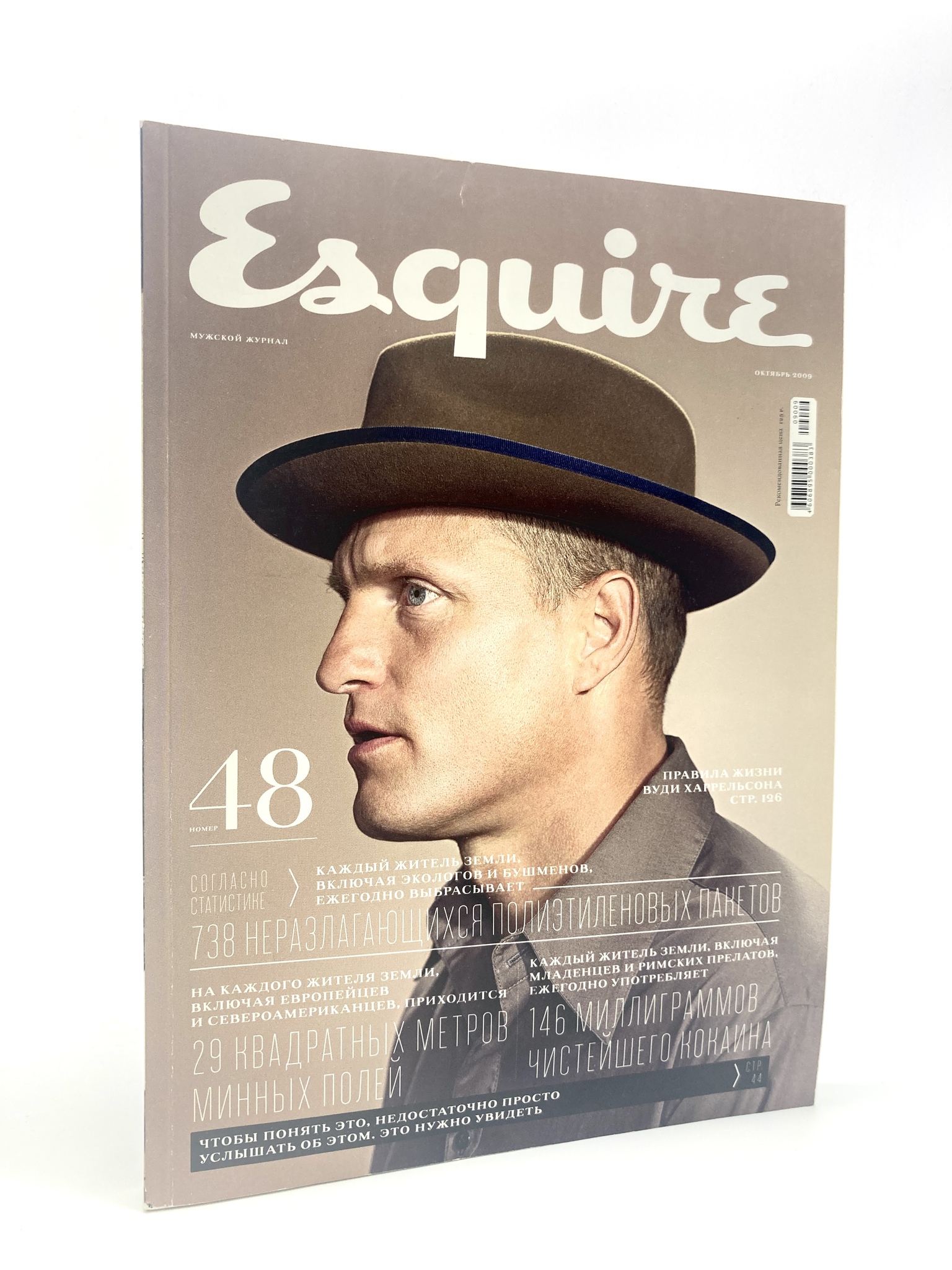 

ESQUIRE №48. ОКТЯБРЬ 2009. Коллектив авторов, КВА-КС-12-2805