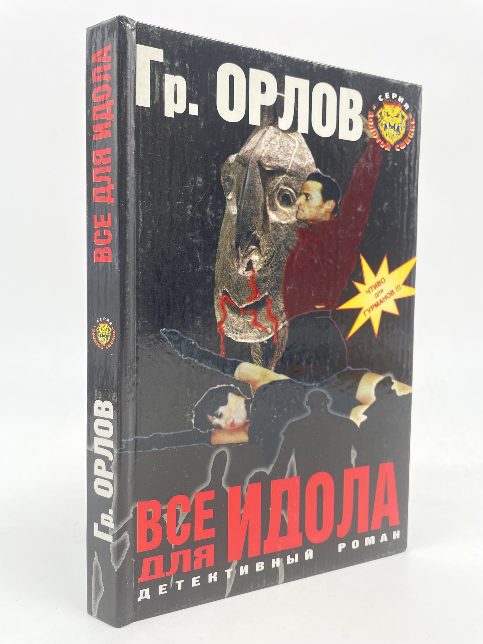 

Все для идола. Конн Вилли, КВА-АБШ-274-2805