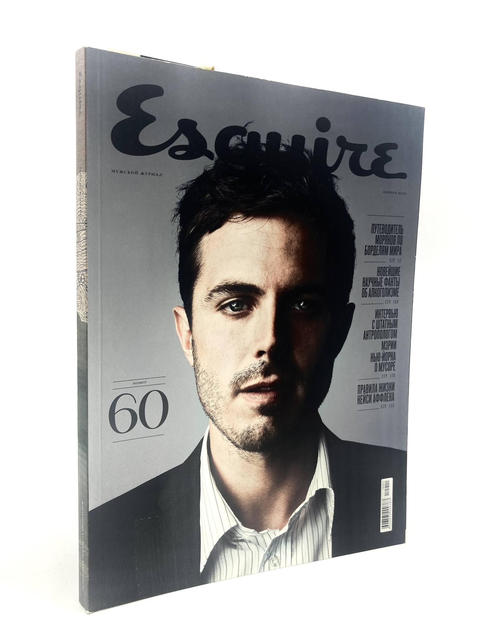 

ESQUIRE №60. НОЯБРЬ 2010. Коллектив авторов, КВА-КС-09-2805