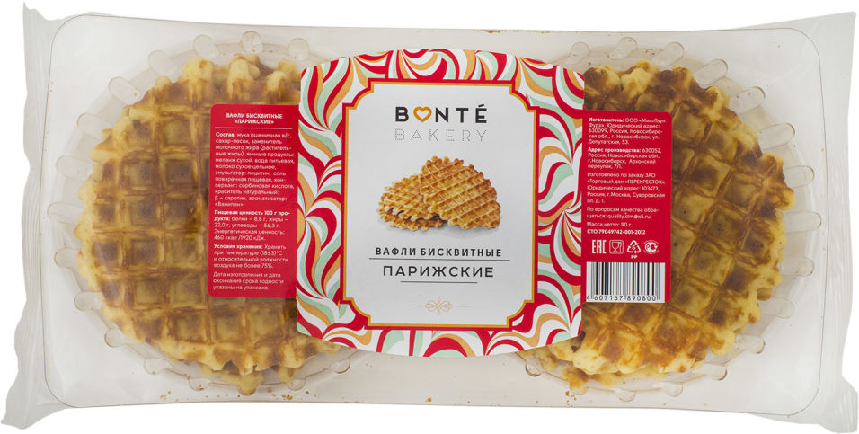 Вафли Bonte Bakery Парижские бисквитные 90г