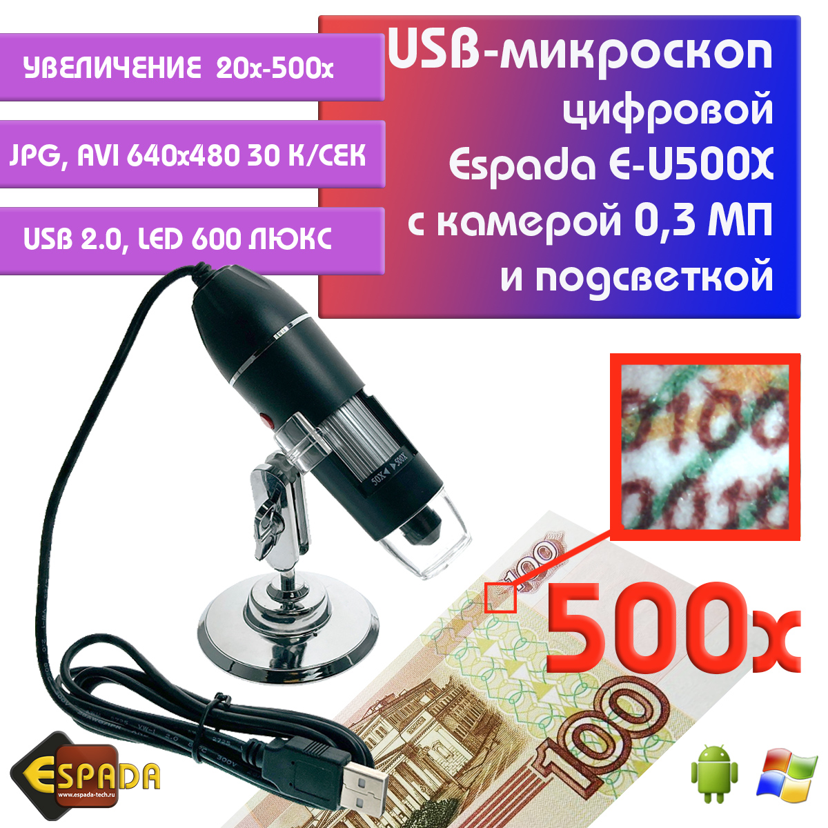 Портативный цифровой USB-микроскоп Espada E-U500X c камерой 0,3 МП и увеличением 500x микроскоп монокуляр espada usb g1200b с дисплеем 7 и подставкой