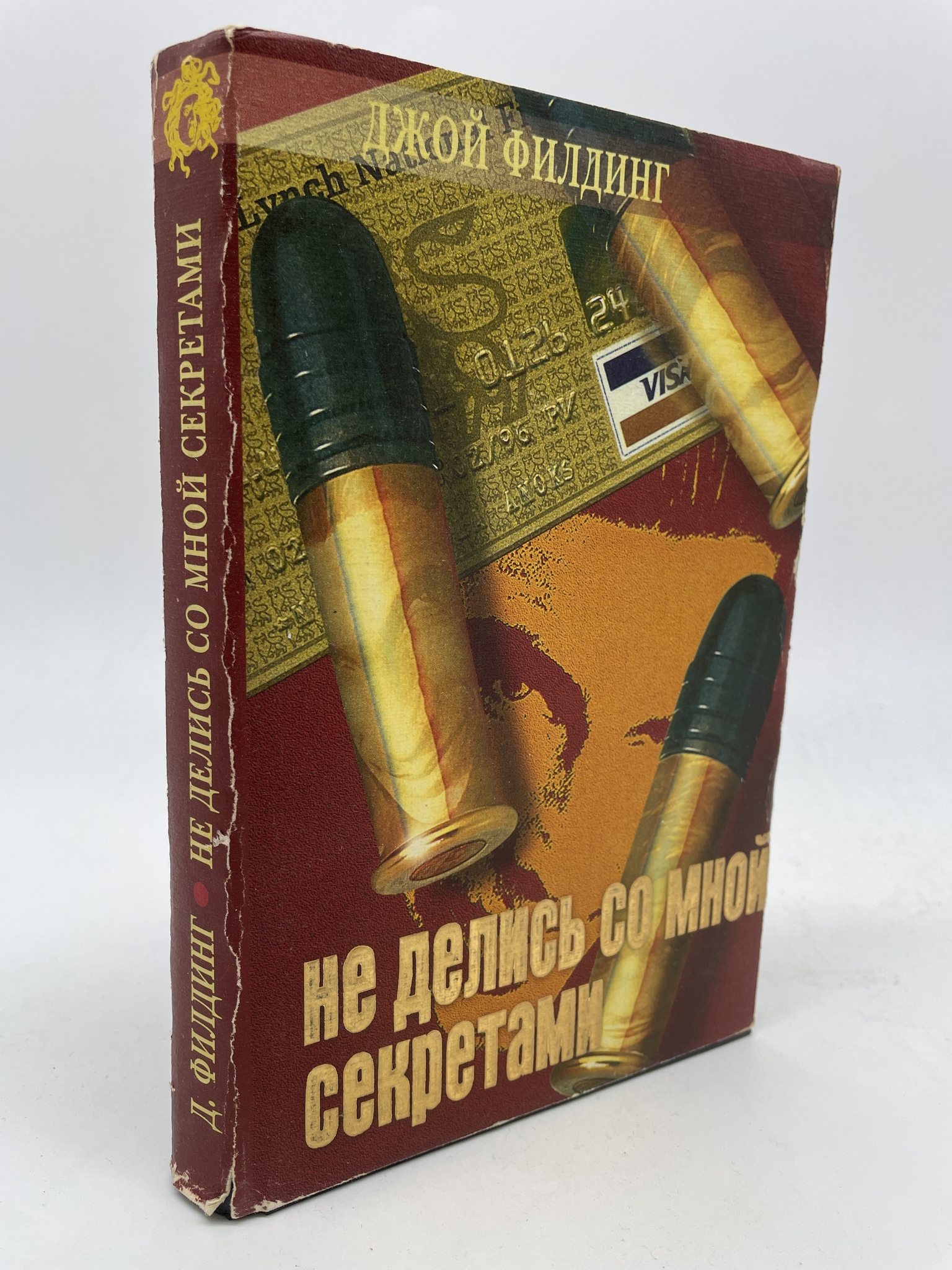 

Не делись со мной секретами. Филдинг Джой, КВА-АБШ-229-2805