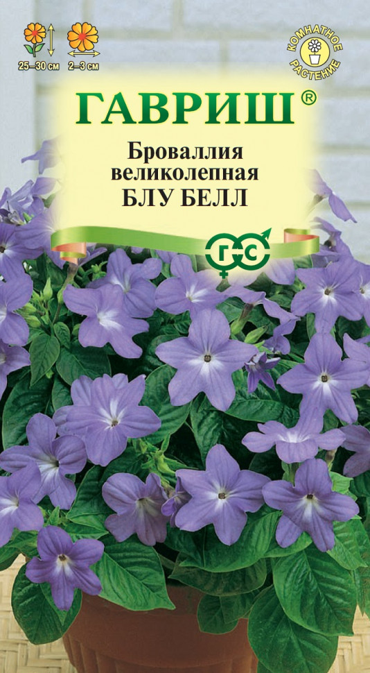 

Семена броваллия Блу Белл Гавриш 1071860943-10 10 уп.