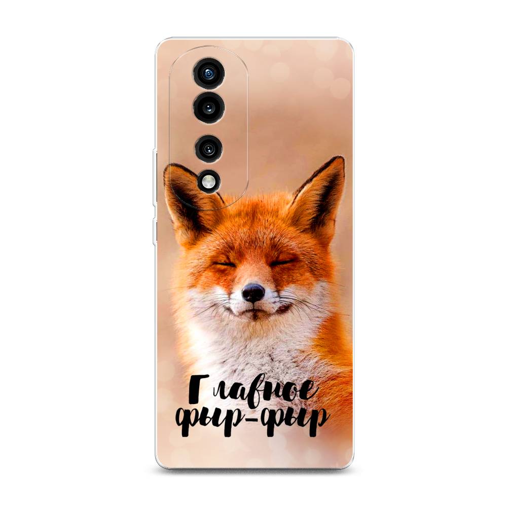 

Силиконовый чехол "Главное фыр-фыр" на Honor 70 Pro, 6108350-2