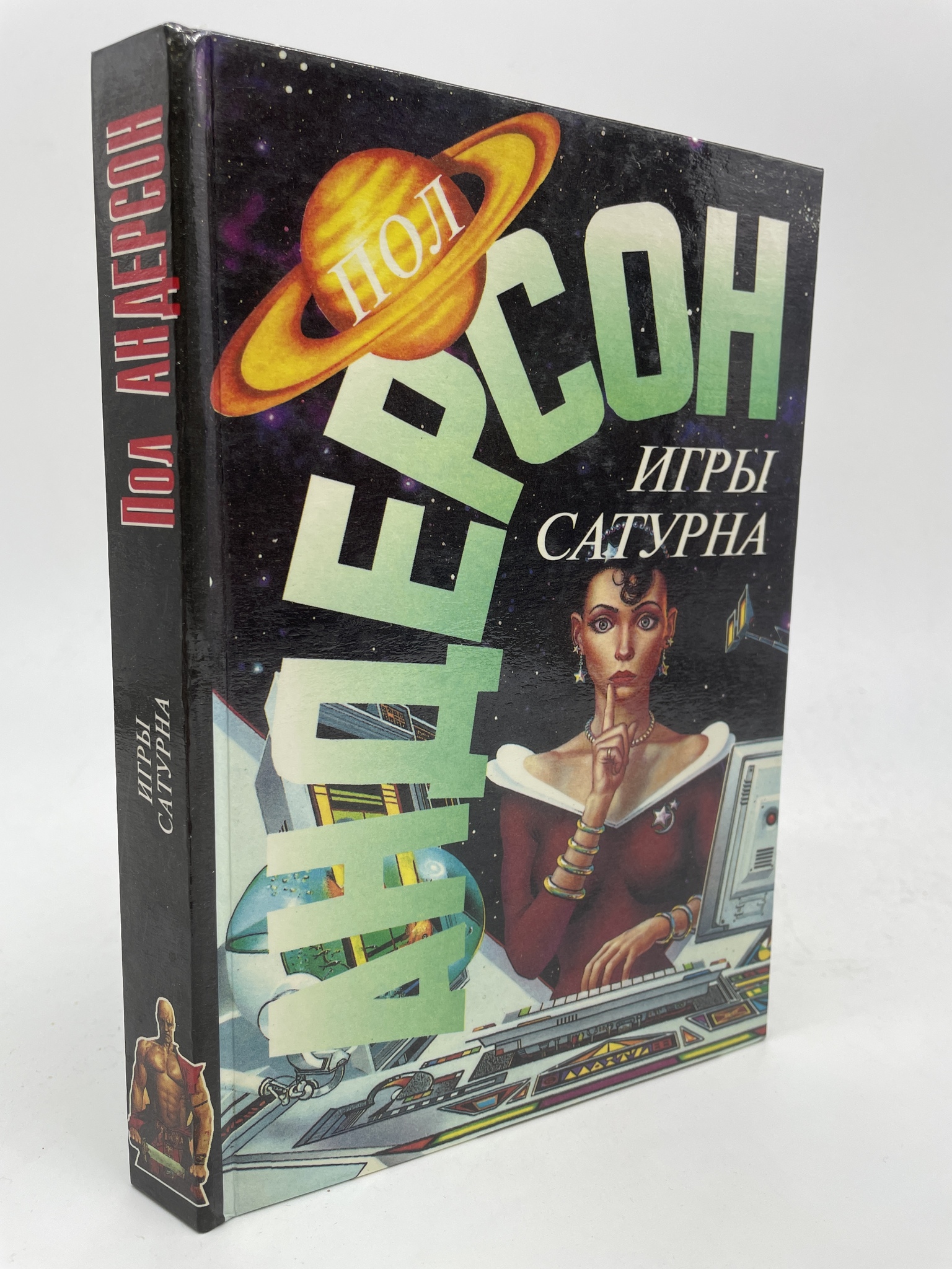 

Игры Сатурна. Сидорова Ольга, КВА-АБШ-180-2605