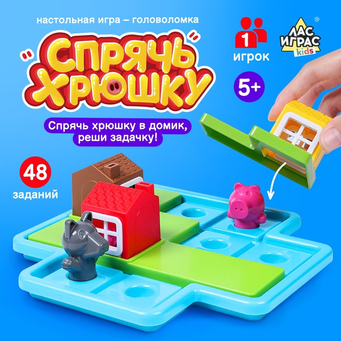 

Настольная игра Лас Играс KIDS Спрячь хрюшку