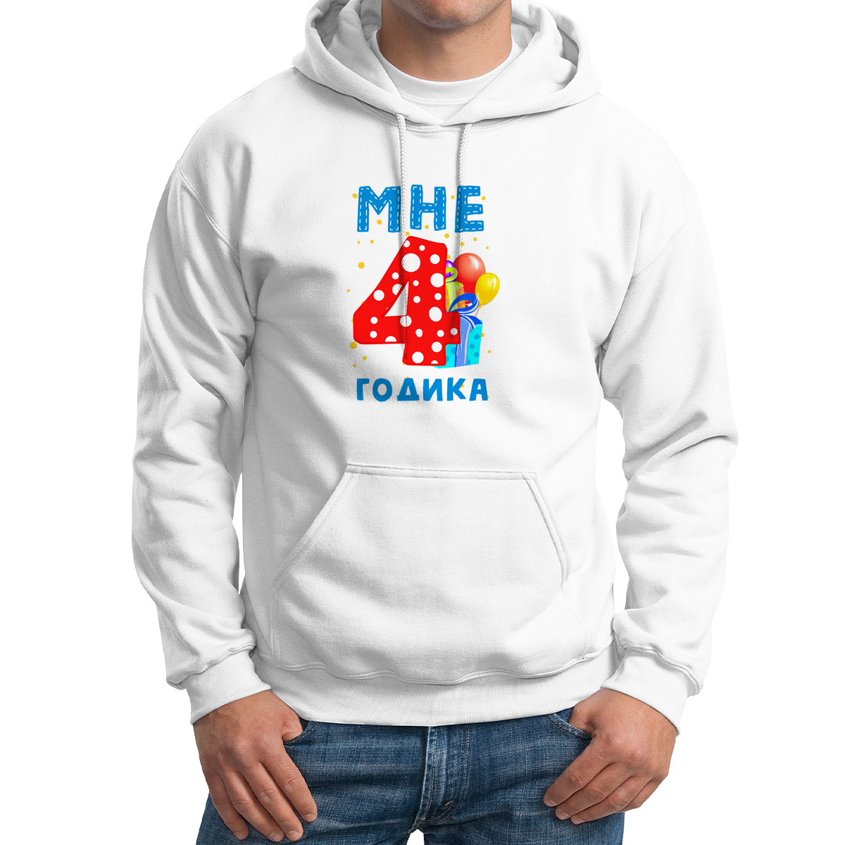 

Худи унисекс CoolPodarok Мне 4 годика 2 белое 58 RU, Белый, 8M043682