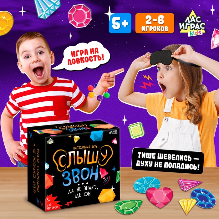 

Настольная игра «Слышу звон»