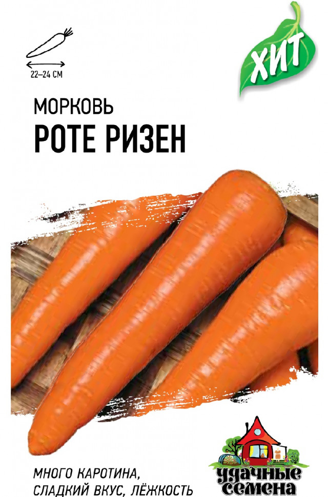 

Семена морковь Роте Ризен Удачные семена 1071859179-20 20 уп.