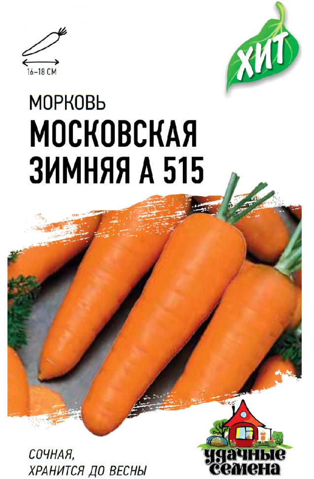 

Семена морковь Московская зимняя А515 Удачные семена 1071859173-20 20 уп.
