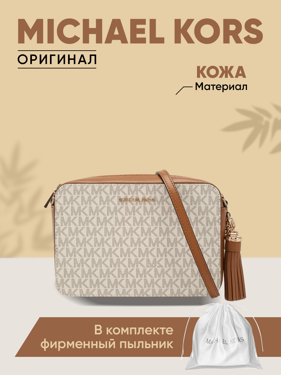 

Сумка кросс-боди женская Michael Kors 32F8GF5M2B, бежевый, 32F8GF5M2B