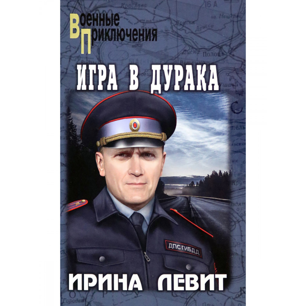 

Игра в дурака