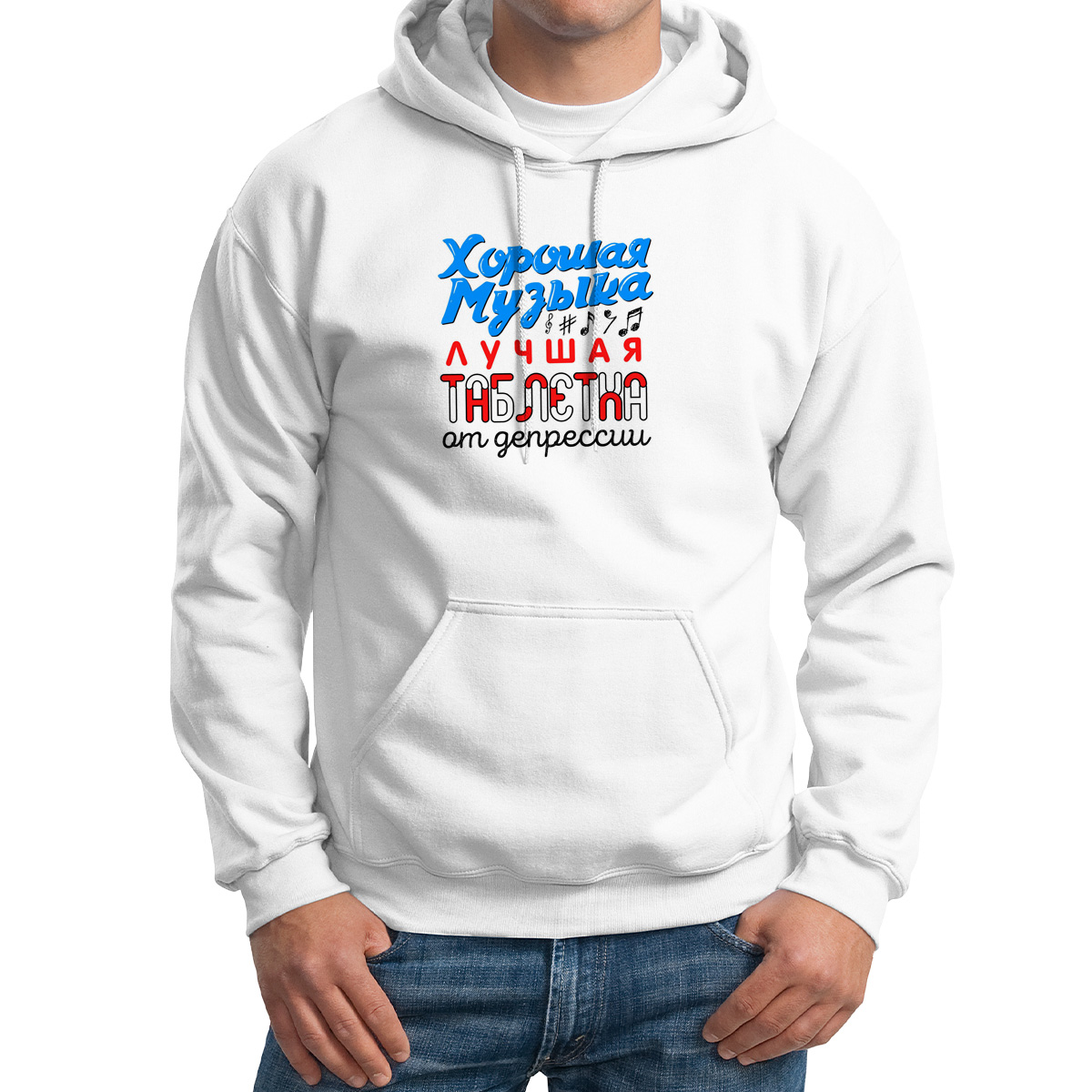 

Худи унисекс CoolPodarok Хорошая музыка - лучшая таблетка белое 58 RU, 8M043648