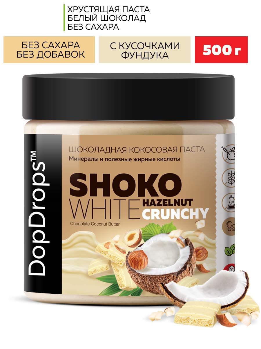 

Шоколадная паста DopDrops белый шоколад с кусочками фундука 500 г, Шоколадная паста DopDrops белый шоколад