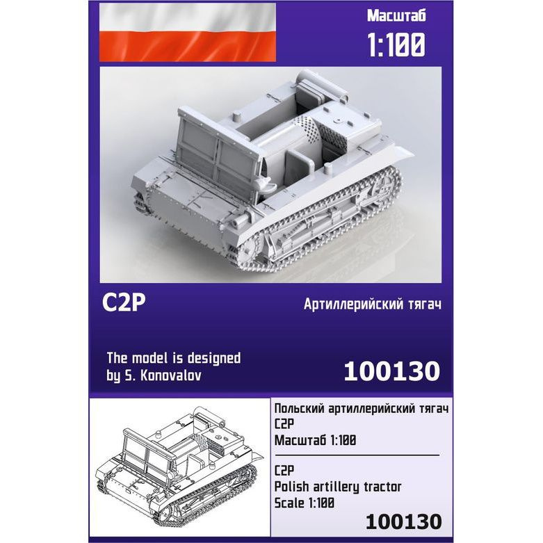 

Польский артиллерийский тягач Zebrano 1/100 C2P 100130