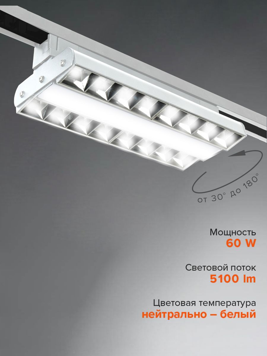 

Трековый светильник светодиодный Jazzway PTR 2260R 1F2S 60w 4000K WH белый, 5039612