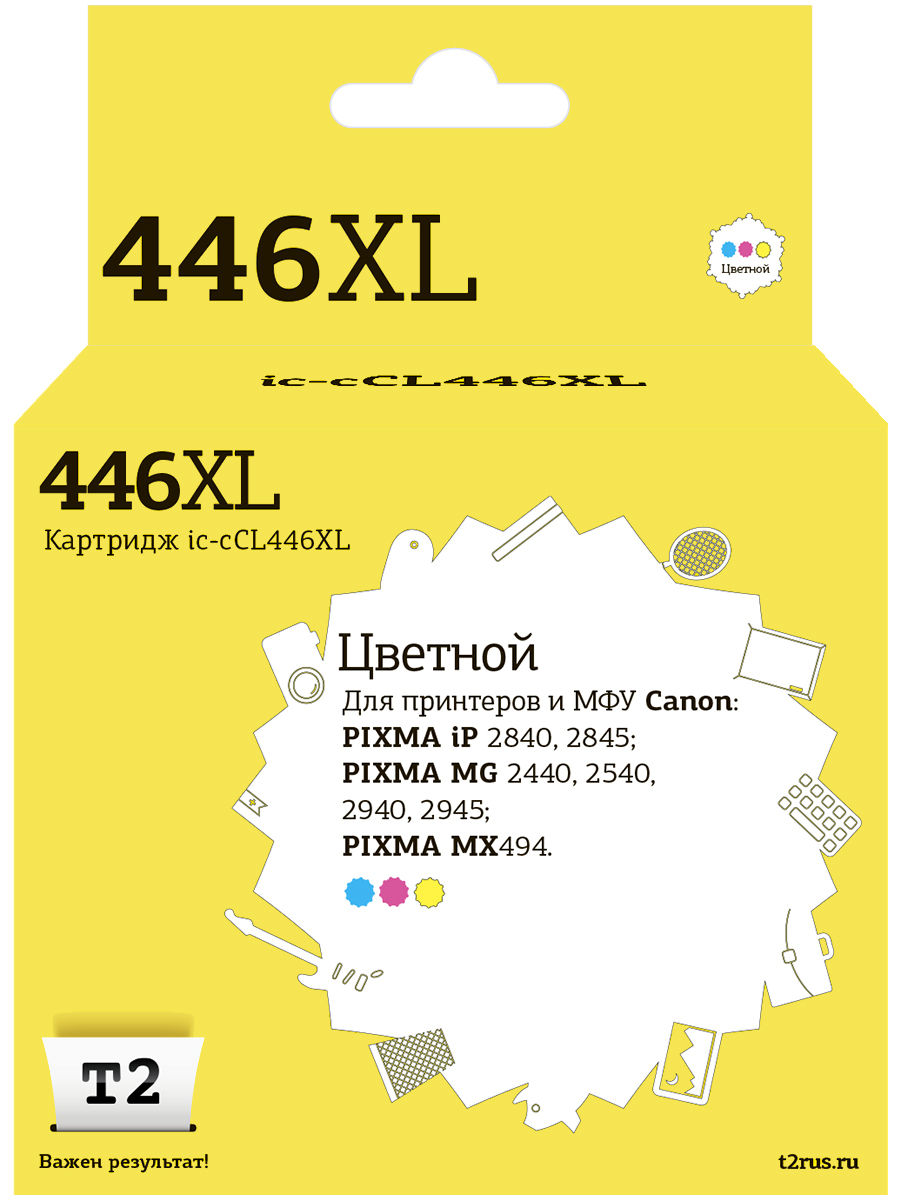 Струйный картридж T2 IC-CCL446XL (CL-446 XL/CL 466/466) для принтеров Canon, цветной