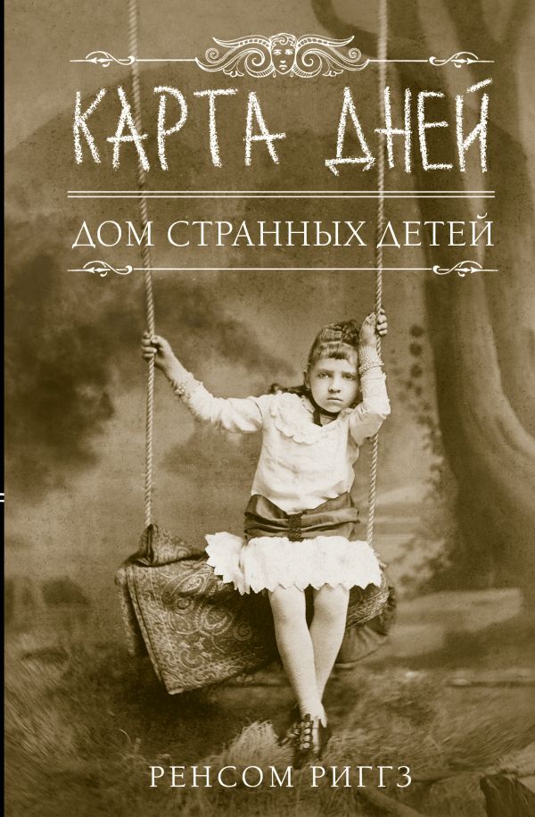 

Карта дней