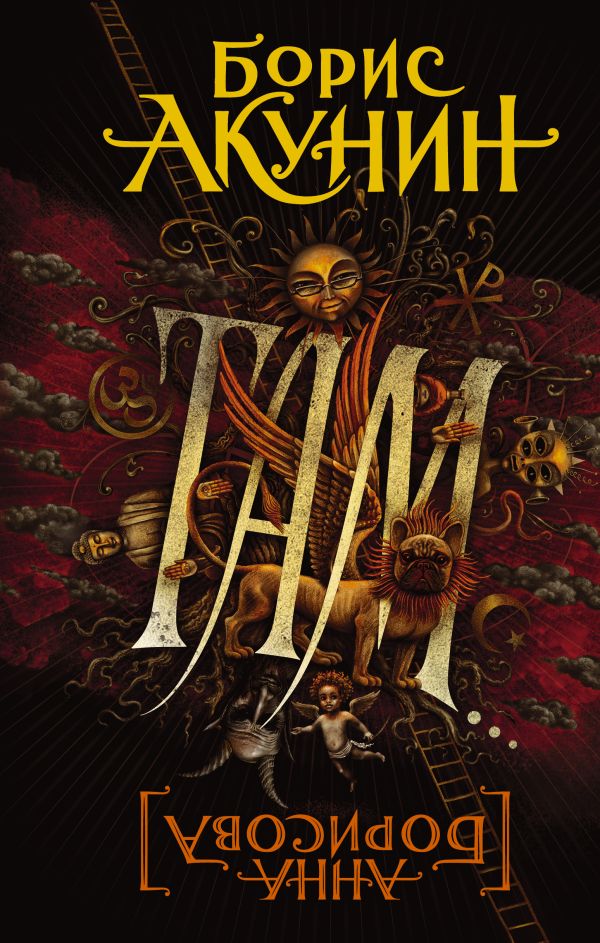 

Книга Там...