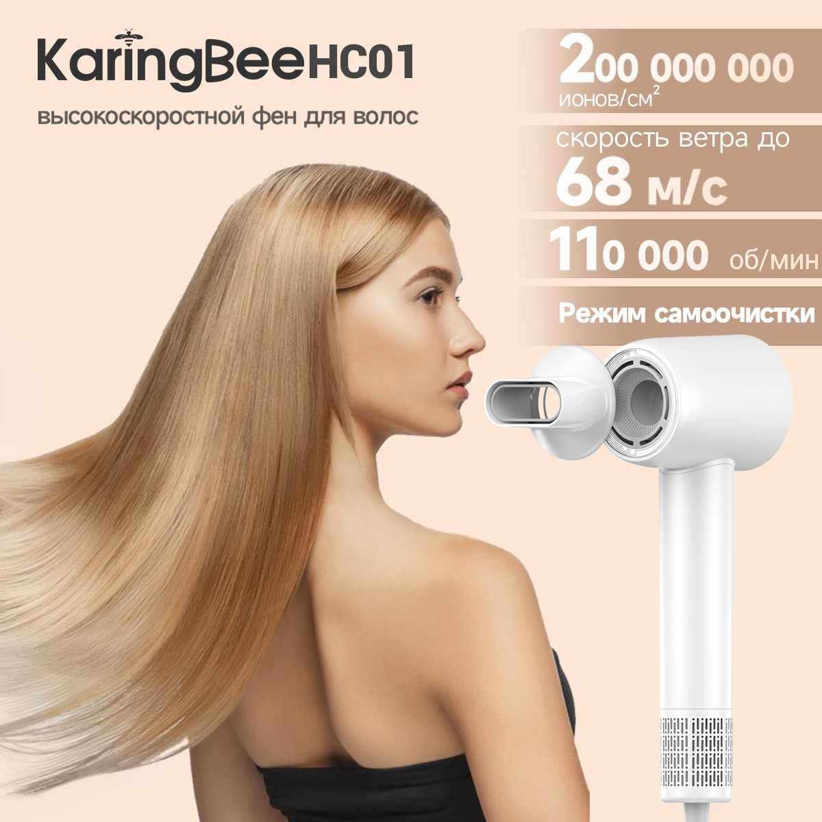 

Фен Karingbee HC01 1500 Вт белый, HC01