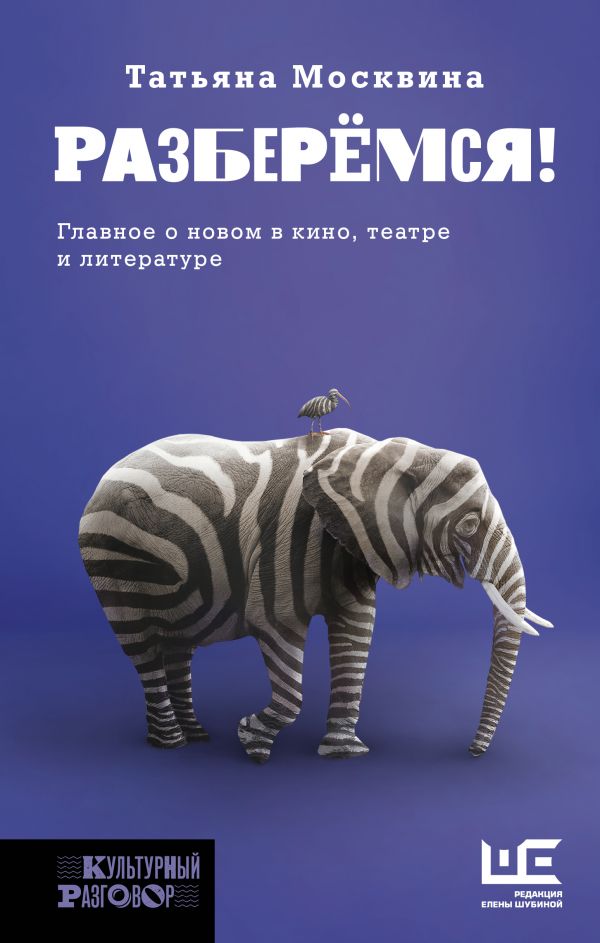 

Книга Разберемся!