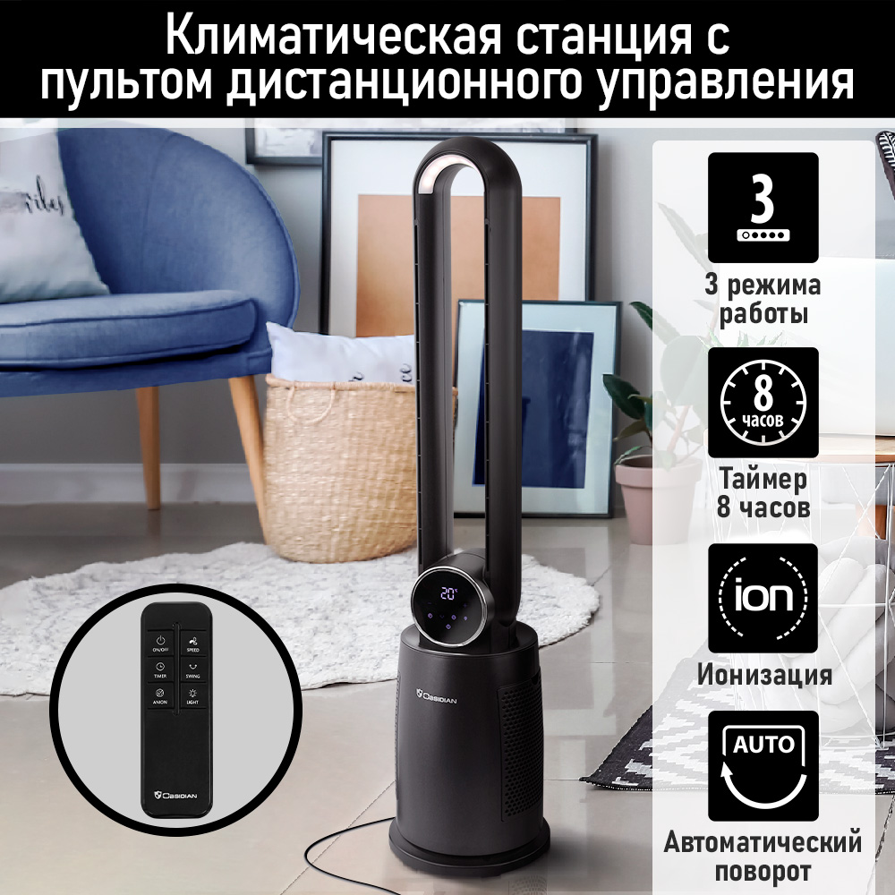 

Вентилятор напольный OBSIDIAN BS-FN2300A черный, BS-FN2300A
