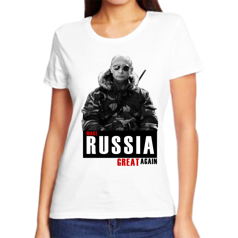 

Футболка женская белая 68 р-р с Путиным make Russia great again, Белый, fzh_make_russia_great_again