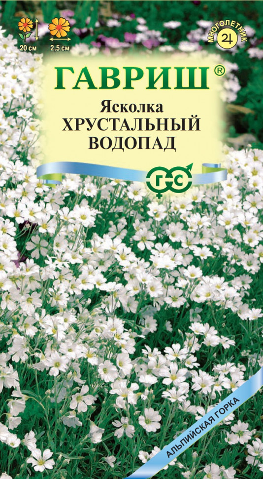 

Семена ясколка Хрустальный водопад Гавриш 1071858335-10 10 уп.
