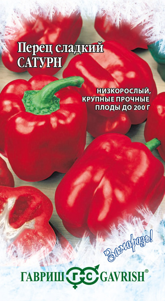 

Семена, Гавриш, Перец сладкий Сатурн, 10 упаковок по 0,1 гр.