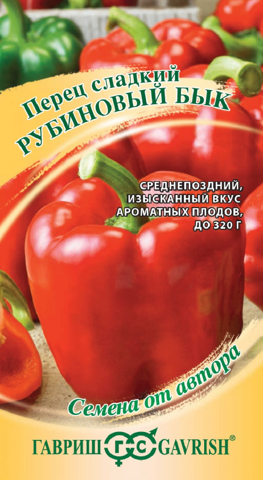 

Семена перец сладкий Рубиновый бык Гавриш 1071858224-10 10 уп.