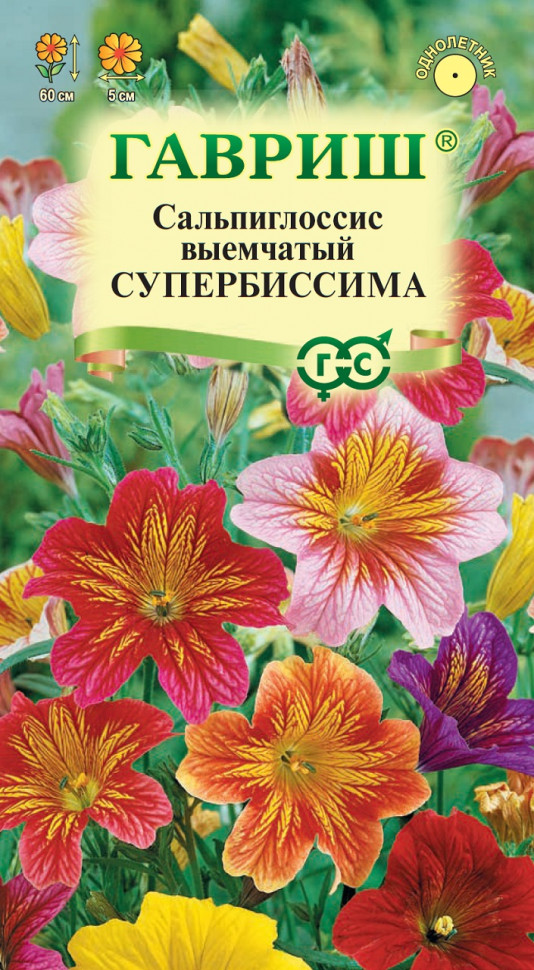 

Семена сальпиглоссис Супербиссима Гавриш 1071858191-10 10 уп.