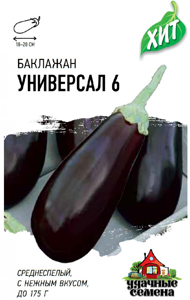 

Семена баклажан Универсал 6 Удачные семена 1071857703-20 20 уп.