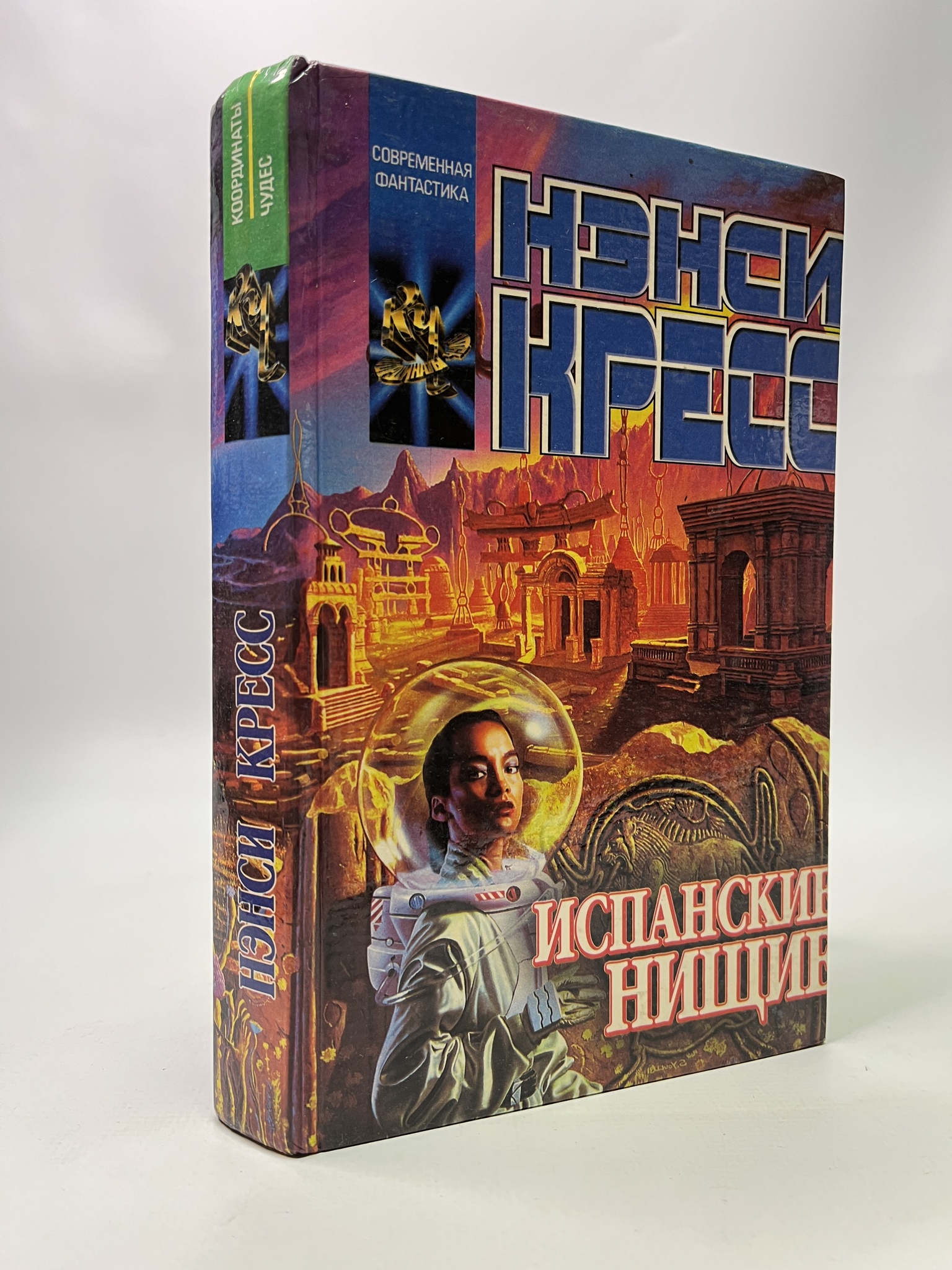 

Испанские нищие. Кресс Нэнси, КВА-АБШ-49-2005