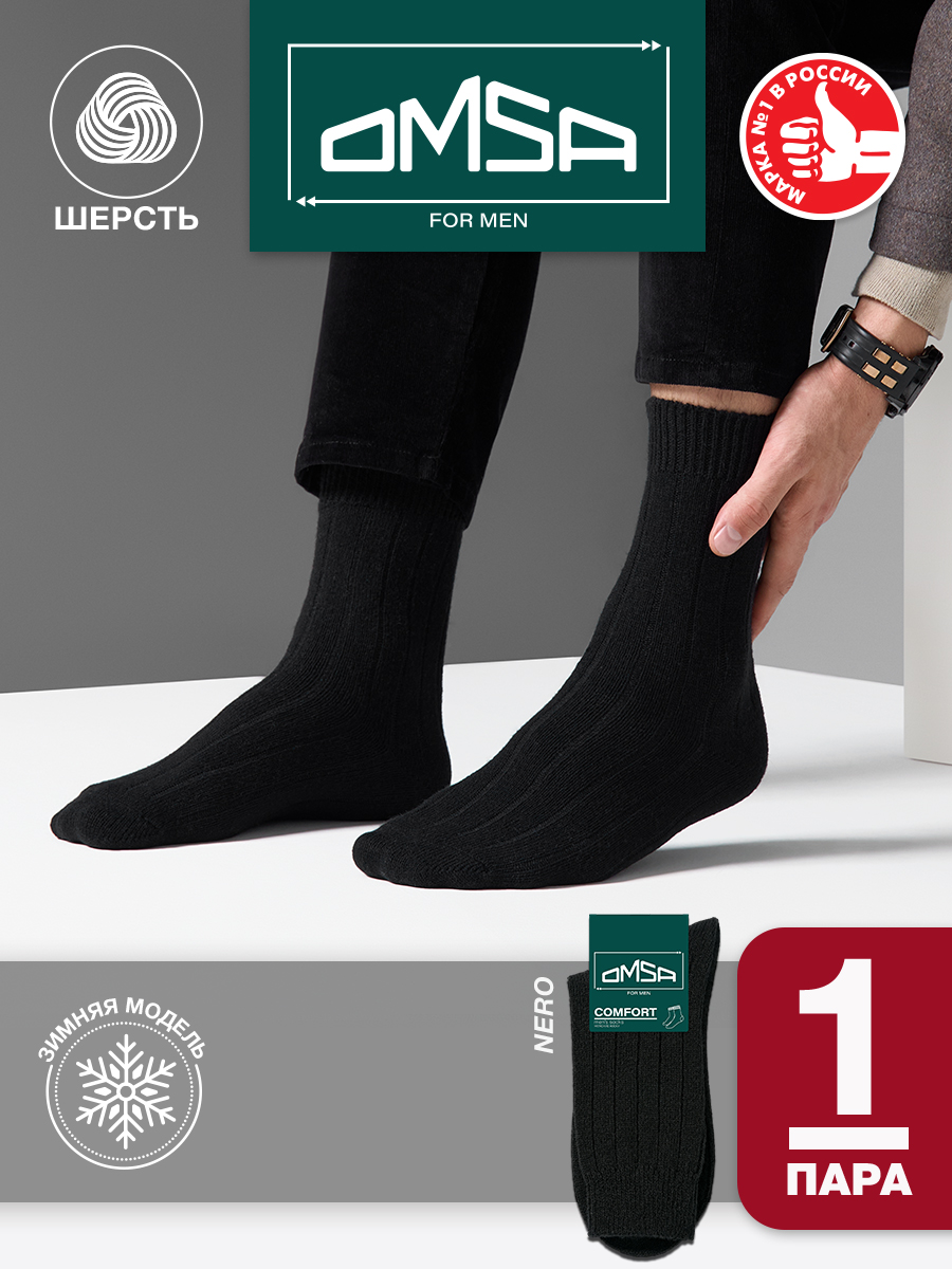 

Носки мужские Omsa COMFORT 306 черные -44, Черный, COMFORT 306