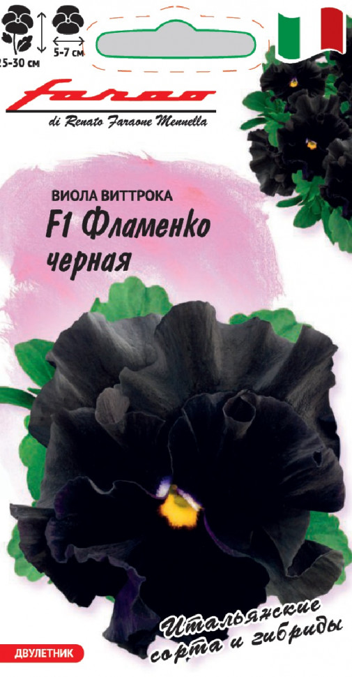 

Семена виола Фламенко черная F1 Гавриш 1071857589-10 10 уп.