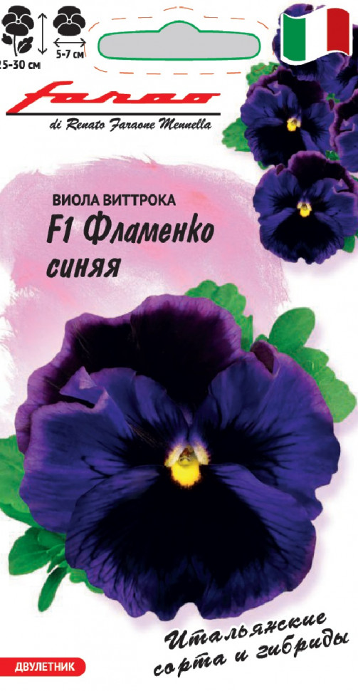 

Семена виола Фламенко синяя F1 Гавриш 1071857586-10 10 уп.